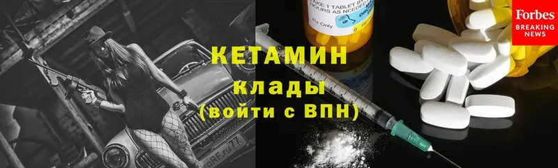 КЕТАМИН ketamine  Наволоки 