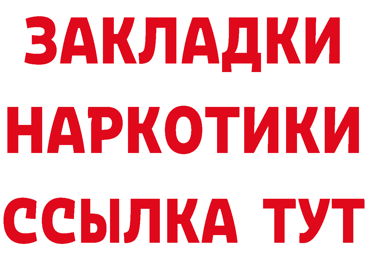 БУТИРАТ буратино ТОР дарк нет мега Наволоки